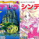 Illustration for article titled Have Japanese Art Styles Gotten Better? Or Worse?